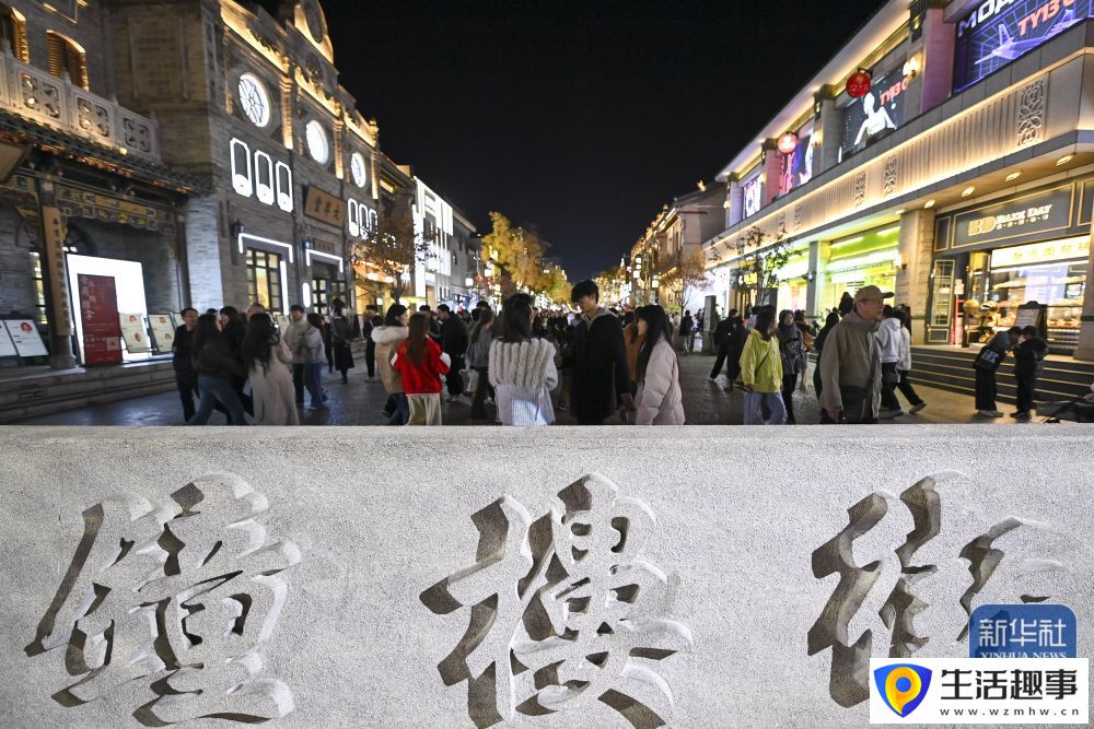 在太原钟楼街品味古今交融的烟火气(图3) 在太原钟楼街品味古今交融的烟火气(图3)